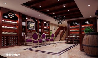 酒窖會(huì)所